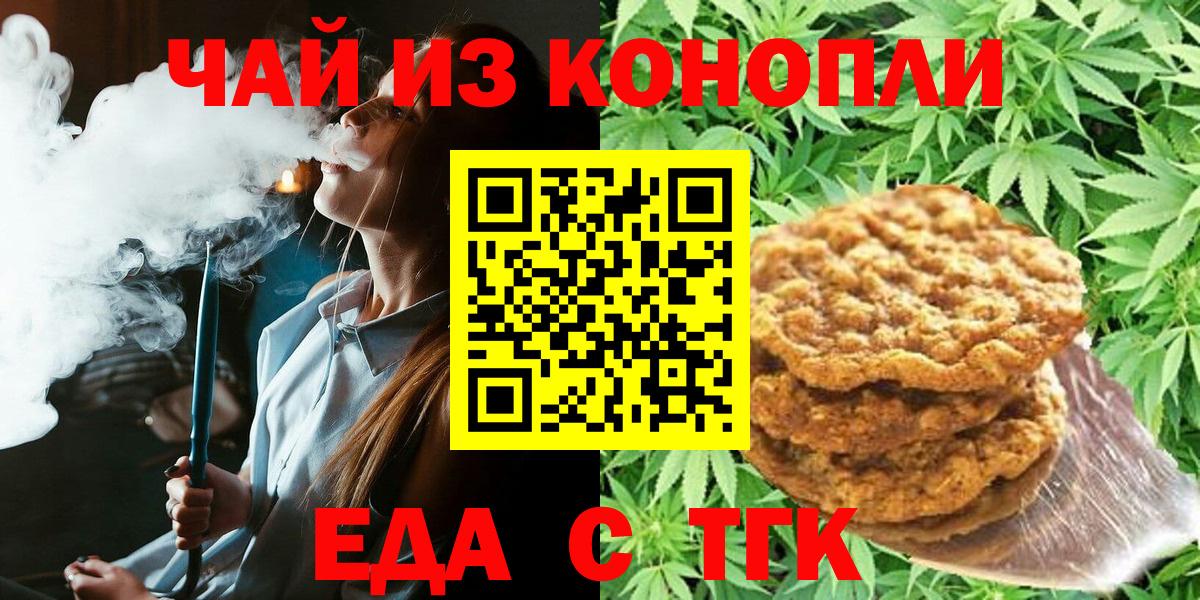 Северобайкальск  Canna-Cookies конопля  Вход с VPN 