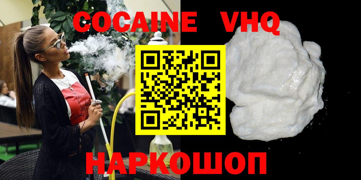 КОКАИН Перу  Вход с VPN  закладка  Северобайкальск  Cocaine 