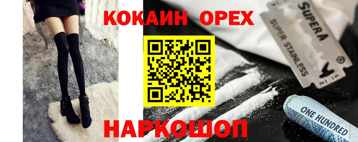 КОКАИН FishScale Северобайкальск