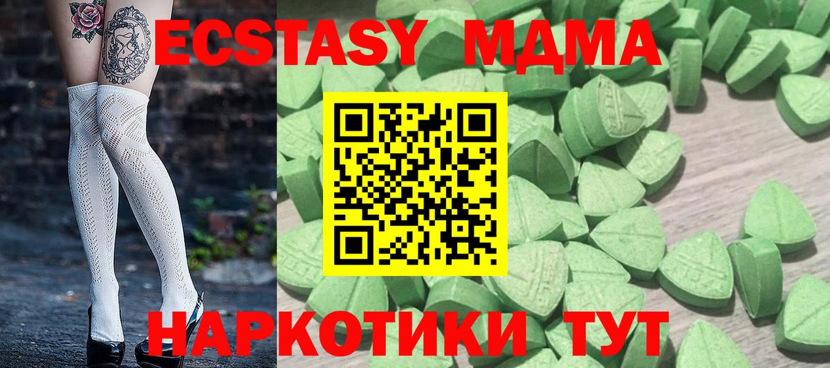 Северобайкальск  Экстази таблы  Вход с VPN  маркетплейс как зайти  ЭКСТАЗИ ешки  Экстази 