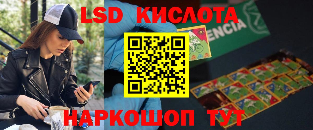 Северобайкальск  Лсд 25 экстази  Лсд 25 экстази кислота  ссылка на мегу ССЫЛКА  ЛСД экстази ecstasy  Вход с VPN 
