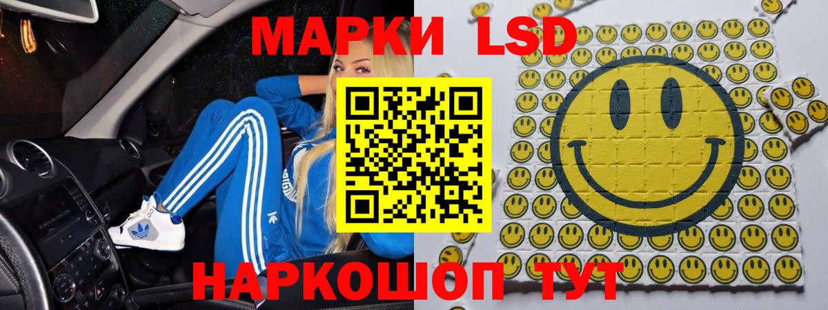 ЛСД экстази кислота Северобайкальск