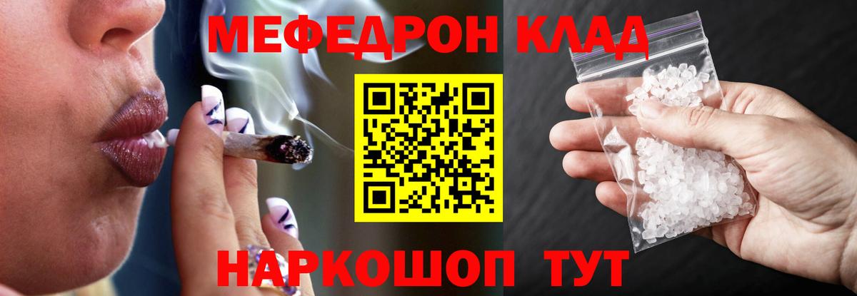 Северобайкальск  Вход с VPN  Экстази  ГАШ  Мефедрон   Каннабис 