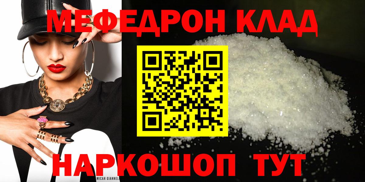 Северобайкальск  Меф мука  дарнет шоп  МЕФ  Вход с VPN  МЕФ кристаллы 