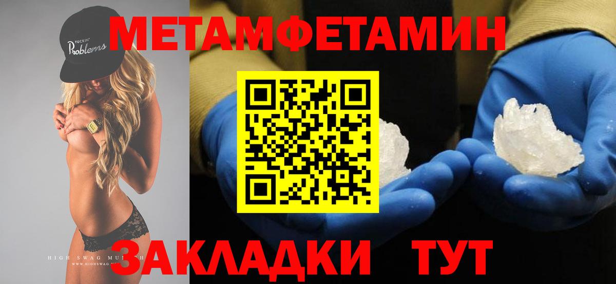 Первитин Декстрометамфетамин 99.9%  Первитин Декстрометамфетамин 99.9%  Северобайкальск  Вход с VPN 