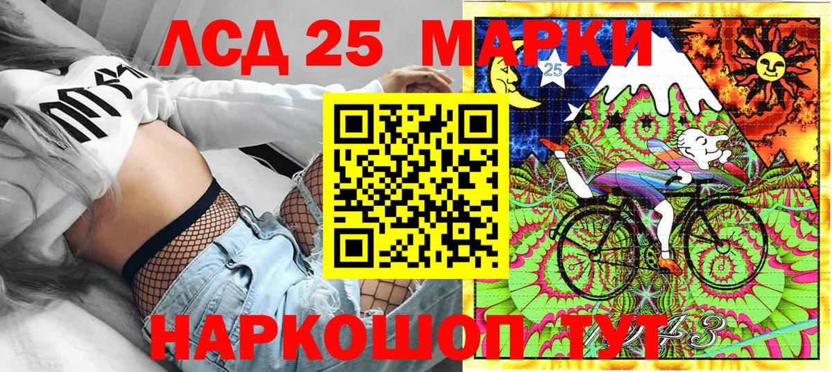 Северобайкальск  Марки 25I-NBOMe  Вход с VPN  Марки 25I-NBOMe 1,5мг 