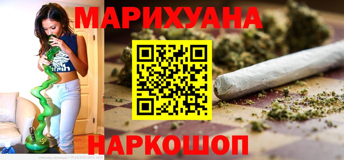 Шишки марихуана MAZAR  МАРИХУАНА LSD WEED  Вход с VPN  Марихуана планчик  Северобайкальск 
